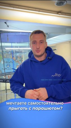🪂 FLOW MOSCOW: готовимся к AFF вместе #flowmoscow #swimming #аэротруба #sports