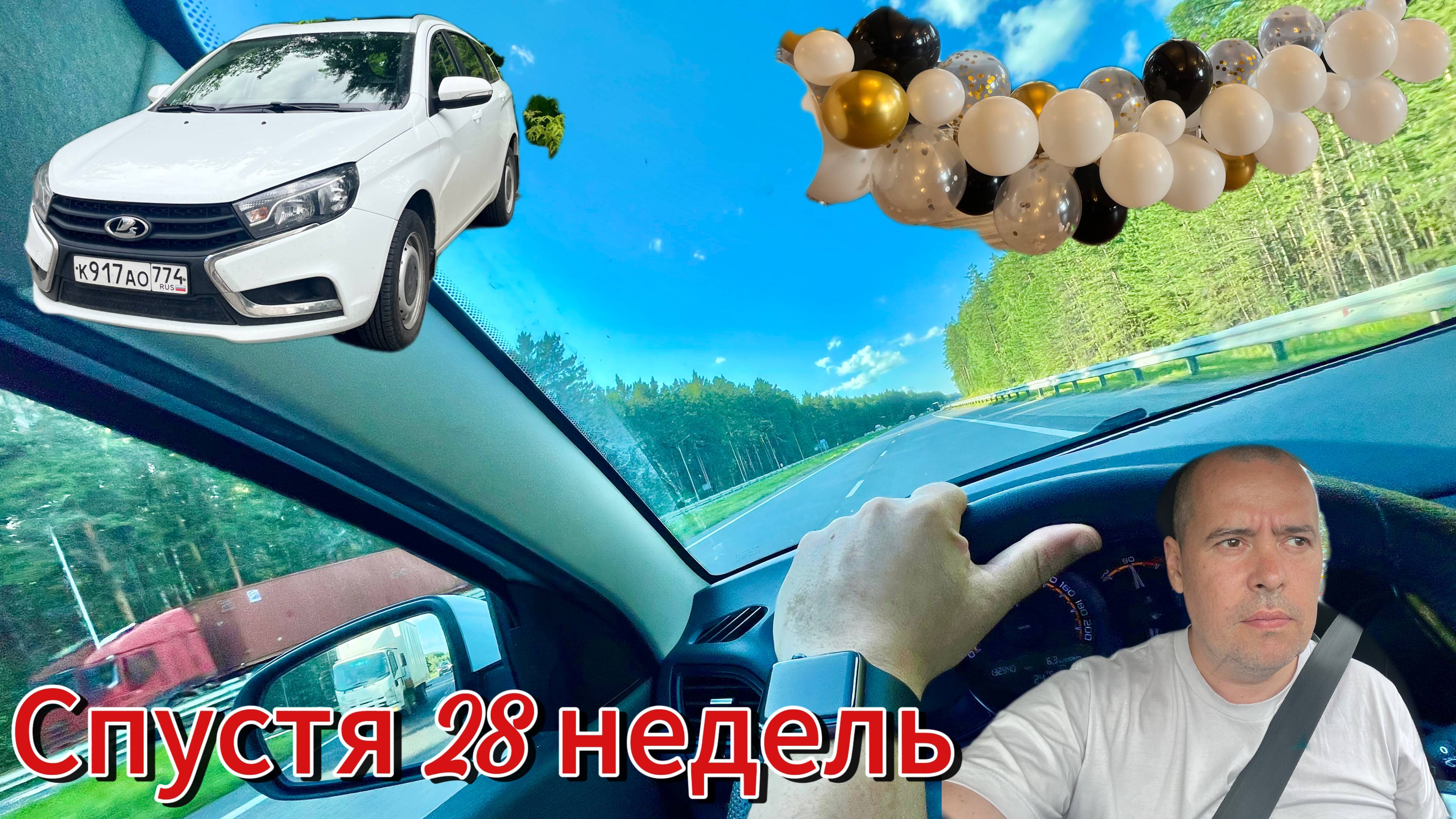 Пробирки и Ведерки: Как Прошла Моя Неделя?