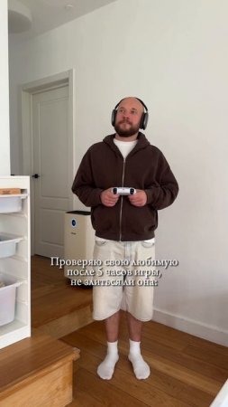 Проверяю 😬