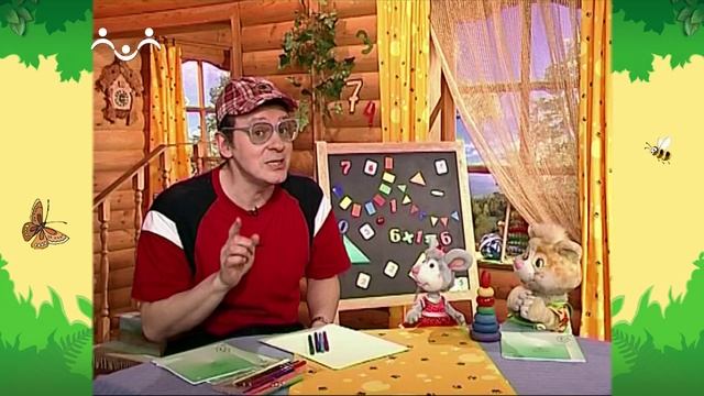 День в Шишкином Лесу. Циферкин. Круг