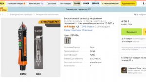 ТОП-7 лучших бесконтактных детекторов напряжения с АлиЭкспресс. Рейтинг