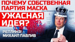 ИЛОН, ДУРИЛКА ТЫ КАРТОННАЯ!