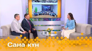 «Саҥа күн»  (14.07.25)