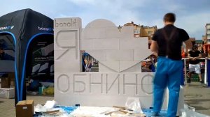 День города Обнинск 2017