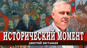 Конец эпохи, или Кризис модели равновесия | Дмитрий Евстафьев