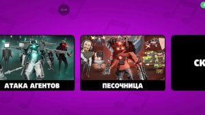 потестировал Скибиди Джексона в toiletagends.