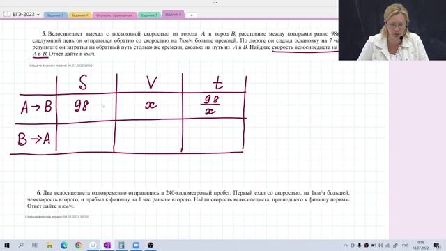 Движение по прямой / Задание №10 / Подготовка к ЕГЭ
