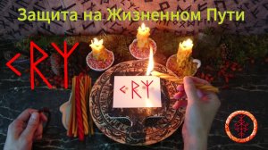 Верное Движение по жизни и в делах