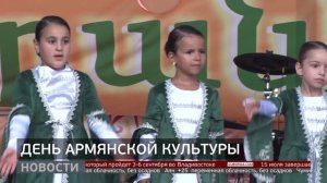 Праздник абрикоса: погружение в армянскую культуру. Новости. 14/07/2025. GuberniaTV