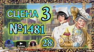 СЕКРЕТЫ 28.Сцена 3(1481) June's journey.