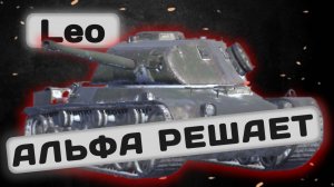 Leo - ШВЕДСКАЯ КАТАПУЛЬТА | Tanks Blitz | ОБЗОР глазами подпивковича