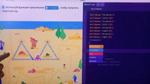 Программирование на платформе учи. ру. Спасательные функции😊