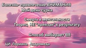 Бабочка я или человек ? Нам необязательно страдать. Работать безоплатно. Места Силы. Transformation