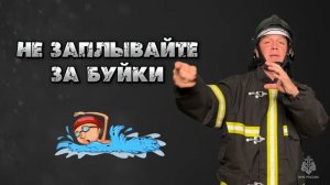 ❗Знай правила, будь в безопасности
@mchs_smolensk
#МЧСРоссии#Роликбезопасности