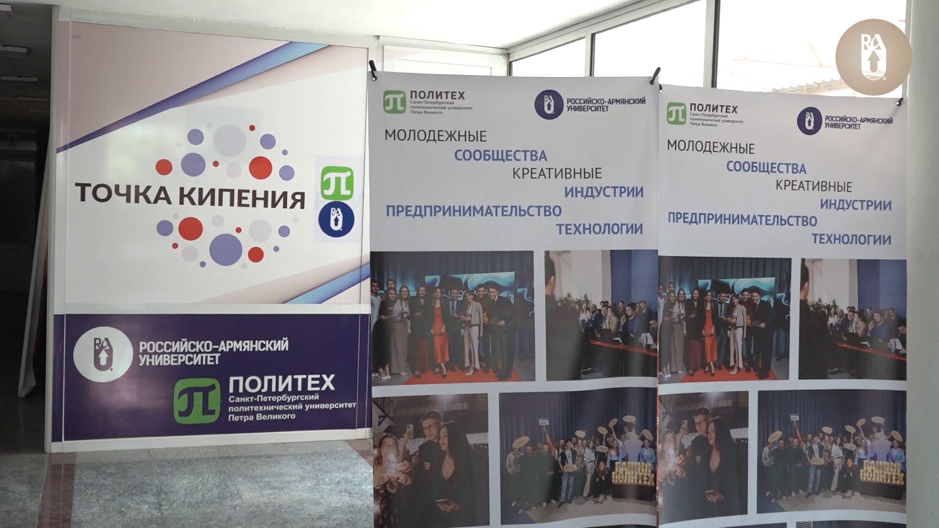 РАУ и  СПбПУ  курс, который меняет подход к обучению