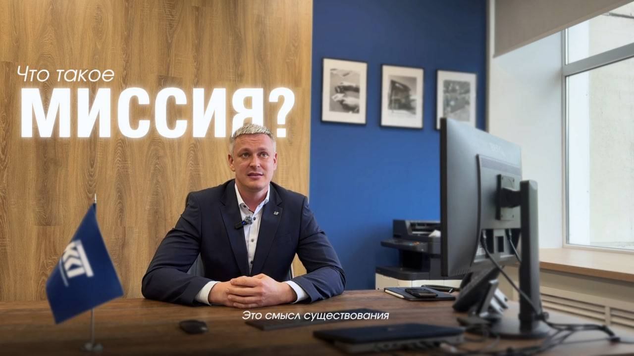 Миссия компании КСТ ЭНЕРГО ИНЖИНИРИНГ