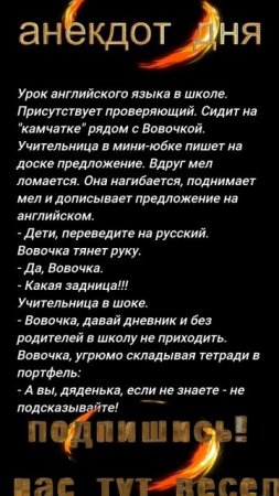 Анекдот дня  #анекдот #анекдоты #прикол #приколы #настроение #юмор #мем #смех
