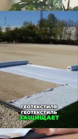 Песчаная подушка. Как избежать деформации грунта. Советы профи.