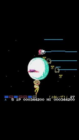 🛸 Parodius Saturn — 5 Lvl Босс: гигантский глаз с телом 🧿👾