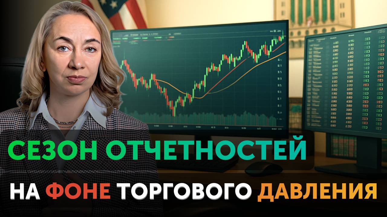 Открываем неделю отчётов