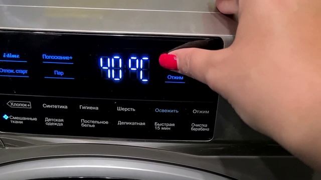 Как включить стиральную машину Haier и запустить стирку смотреть онлайн