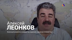Последние события вокруг Еревана и Баку видятся как определённая спецоперация — Алексей Леонков