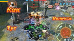 War Robots|Как тут выжить?