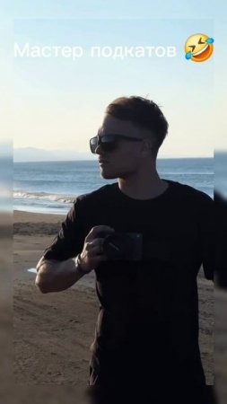 Мастер пикапа 😂#юмор #shorts #short #video #shortvideo #reels #рилс #рилсы #мем #развлечения #пикап