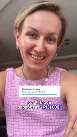Заработала семье на отпуск #shorts.mp4