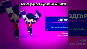 бравл старс 2021