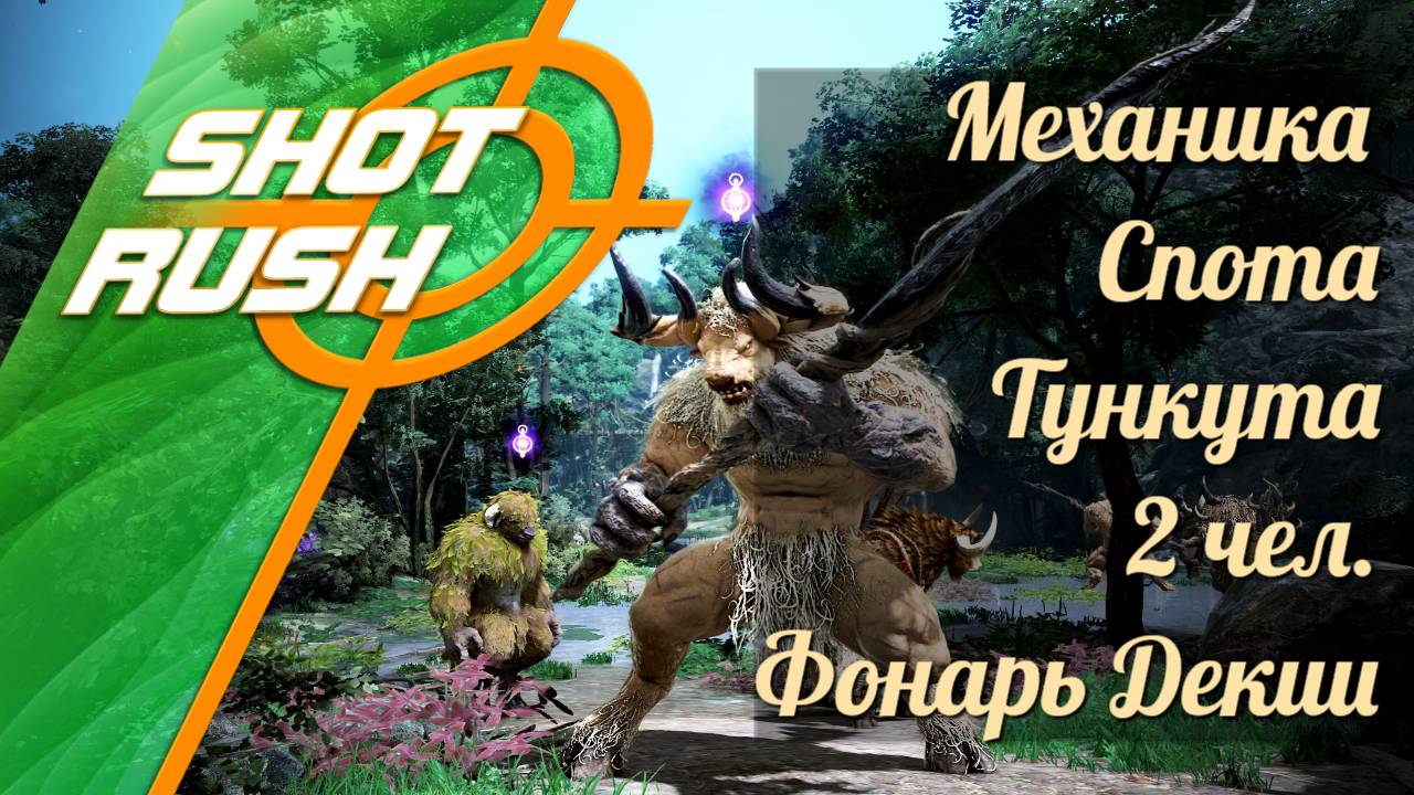 Black Desert BDO: Как правильно фармить спот Тункута - Фонарь Декии 1ур. (Обновлённый способ)