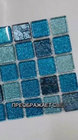 Стеклянная бирюзовая мозаика, размер чипа мозаики 25 х 25 мм, толщина мозаики 4 мм