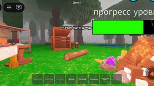 99 ночей в лесу