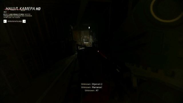 Спидран фильма Патруль