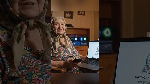ИИ бабуля криптует