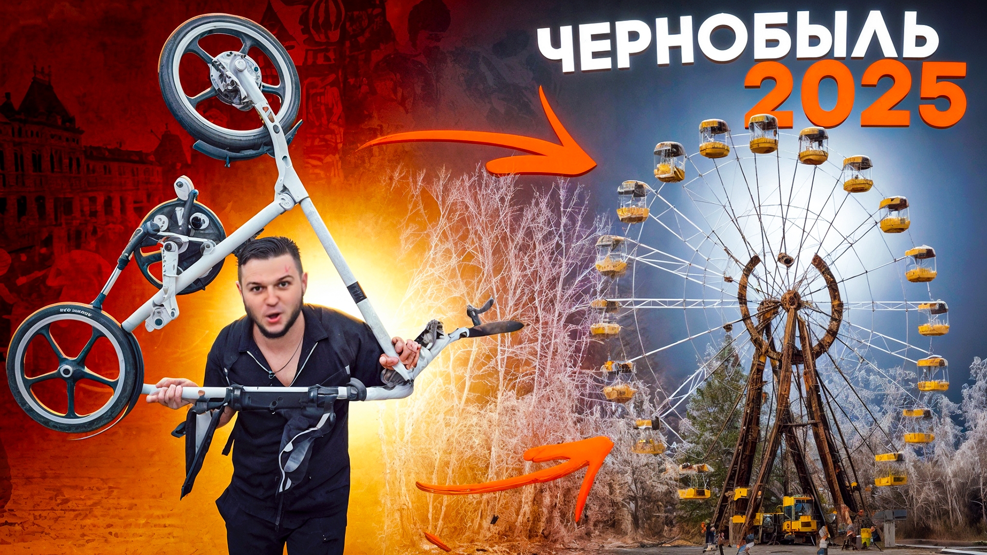 Из Москвы в ЧЕРНОБЫЛЬ на ВЕЛОСИПЕДЕ! Новые территории Помирился с Креосан ?