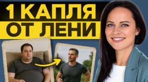ЭТО вернет вам ЖЕЛАНИЕ ЖИТЬ! / Лучшее средство от лени и стресса