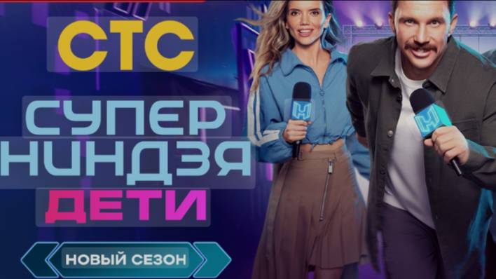 Суперниндзя Дети 2 сезон 10 выпуск 13.07.2025 Финал