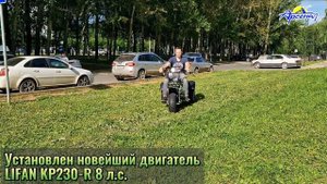 Трицикл Скаут САФАРИ-3L-8+ТРИТОН