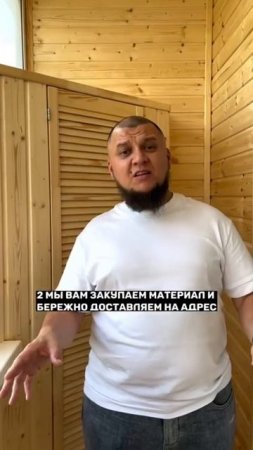 Баракат - Обшивка балконов