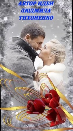 глаза любимой женщины