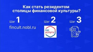 Портал "Резидент столицы финансовой культуры".
Новости экономики 01.07.2025
