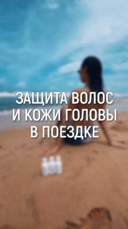 Лето, солнце, морской бриз…
Travel-набор от Time to grow