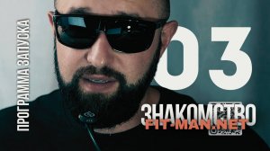 Запуск FIT-MAN.NET 03 - Персональные лендинги для экспертов, скидки до 40%, первые 25 мест