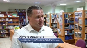 Артём Иванчин – о пленарной сессии Единого регионального дня оказания бесплатной юридической помощи