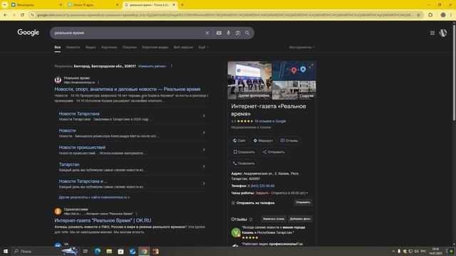 проверка