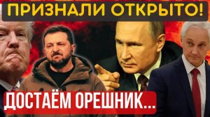 ПОШЛА ЖАРА! Коалиция вступает в конфликт! ОРЕШНИК летит на Рейхстаг. Шокирующее заявление...