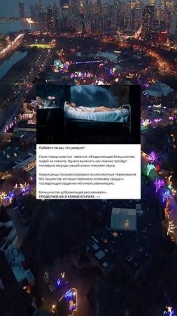 m_45_Поймёте ли вы, что умерли_b