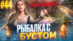 СУПЕР БУСТ ДЛЯ РЫБАЛКИ + ЗАРАБОТОК НА ОРУЖИИ В GTA 5 RP MAJESTIC ПУТЬ НОВИЧКА #44