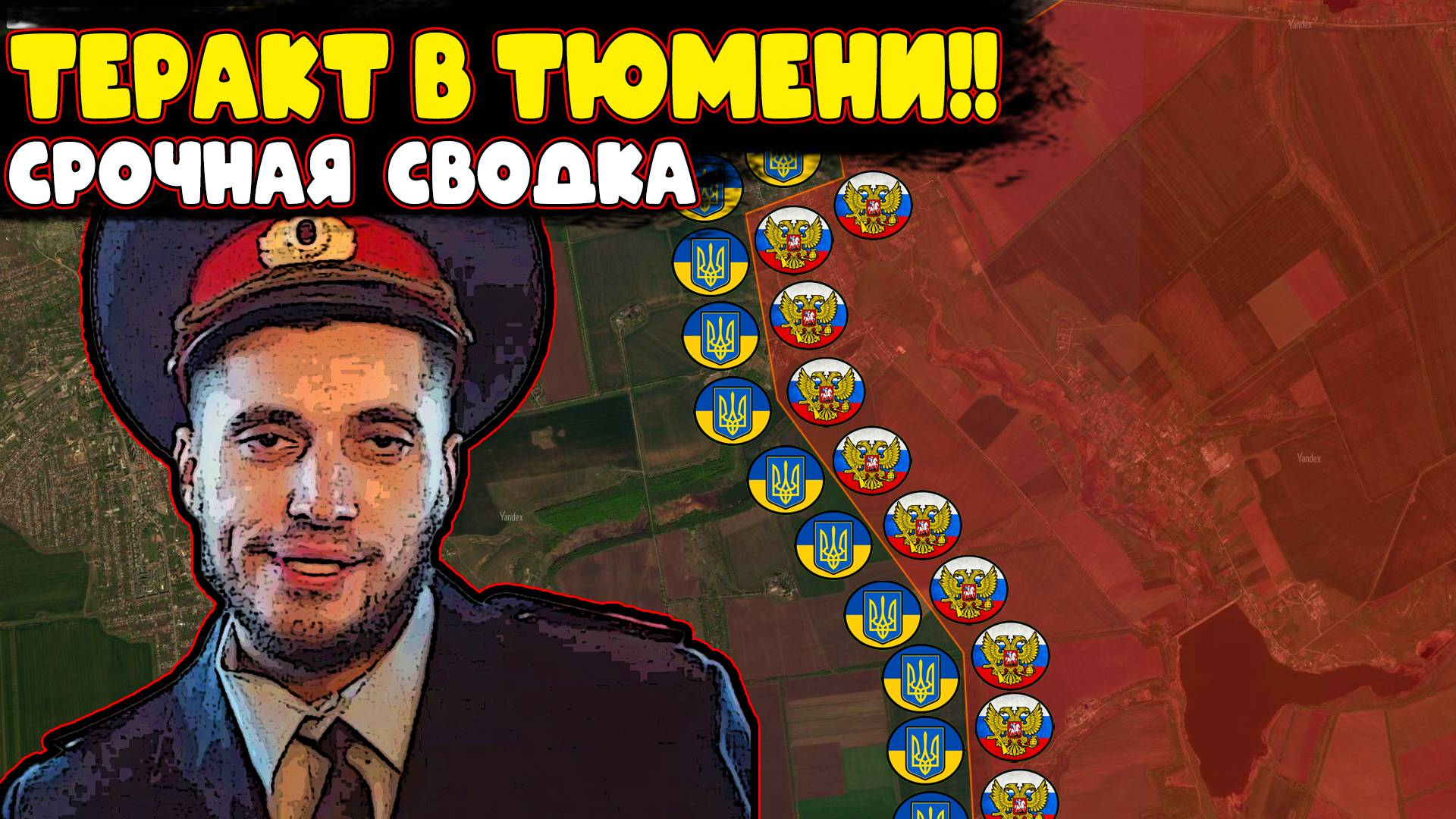 Украина ответит за Пашу Техника l Теракт в Тюмени ) Военная сводка 14.07.2025